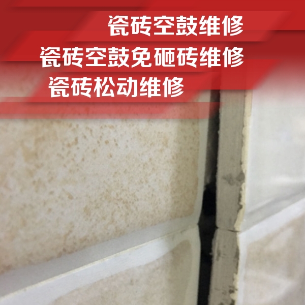 威海瓷砖空鼓维修公司分享瓷砖胶薄贴法的具体操作步骤